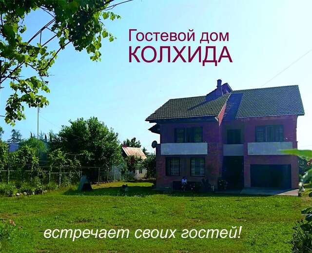 Гостевой дом Гостевой дом КОЛХИДА Гагра-3